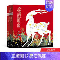 中国优秀图画书典藏(全16册) [正版]中国图画书典藏系列全16册平装绘本图画书小马过河拔萝卜萝卜回来了九色鹿叶限中国寓