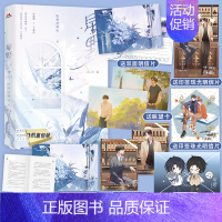 [正版] 星野·完结篇 奶黄菠萝包青春成长治愈代表作全新番外《彩蛋游戏》 许原野X于星衍 小说实体书 锦瑟闻香图书专营