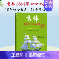 意林 18周年纪念书D 初中通用 [正版]金素材初中分级作文素材2023年中考高分作文与名师解析体作文素材大全初中版记叙