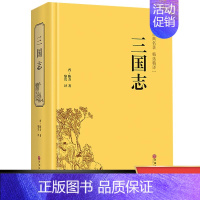 [正版]三国志 白话文 小学生课外阅读书籍四五六年级阅读读物 青少年版中学生中国古典历史名著 儿童小说书9-10-12-