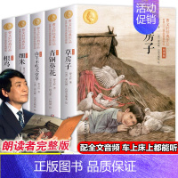 [曹文轩经典作品]全套5册 [正版]5册青铜葵花曹文轩四年级下册教育花葵书金童蔡花癸花靑铜奎花青藤青龙葵花与葵花青钢青筒