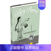 玛丽阿姨和隔壁房子 [正版] 玛丽阿姨和隔壁房子全册非注音版社特拉芙斯全套6册 随风而来随风飘来的玛丽阿姨 在樱桃树胡同