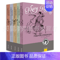 玛丽阿姨系列5册套装 [正版] 玛丽阿姨和隔壁房子全册非注音版社特拉芙斯全套6册 随风而来随风飘来的玛丽阿姨 在樱桃树胡