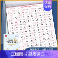 全新升级版田英章7000字系列(行楷) [正版]控笔训练字帖 线条硬笔楷书行书行楷从控笔到入门 非电子版儿童幼升小 6岁