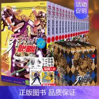 [正版]赠贴纸×2+原话卡×2jojo的奇妙冒险漫画第3部 第三部 全套共16册 JOJO漫画
