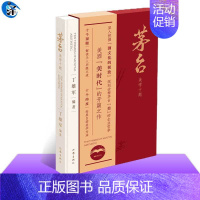 [正版]茅台美学十题 美酒美时代的开篇之作 一部诠释了茅台&ldquo;美&rdquo;的企业哲学 深入挖掘酒文化的纪实