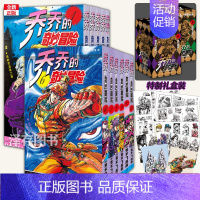 [正版]赠贴纸×2+书签×12 jojo乔乔的奇妙冒险漫画1-12册 第1部+第2部 全套12册 jojo乔乔漫画全套荒