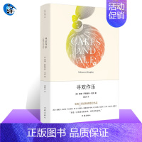 [正版] 寻欢作乐 作家经典文库 威廉&middot;萨默塞特&middot;毛姆 人性的枷锁 月亮与六便士 刀锋
