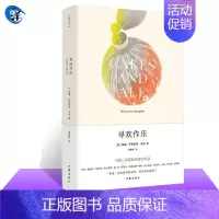 [正版] 寻欢作乐 作家经典文库 威廉·萨默塞特·毛姆 人性的枷锁 月亮与六便士 刀锋