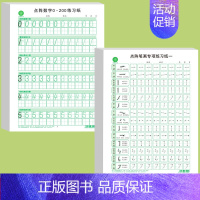 [2本]笔画笔顺一+数字(0-200) [正版]儿童笔画笔顺偏旁部首点阵控笔训练字帖小学生每日一练字帖幼小衔接学前练字本