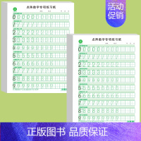 [2本]数字(0-9) [正版]儿童数字练字帖幼儿园学前点阵控笔训练字帖幼小衔接初学者启蒙数字拼音描红写字帖3-6岁小中