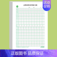 [1本]点阵控笔 [正版]儿童数字练字帖幼儿园学前点阵控笔训练字帖幼小衔接初学者启蒙数字拼音描红写字帖3-6岁小中大班一