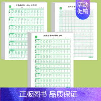 [3本]数字2本不重复+点阵控笔 [正版]儿童数字练字帖幼儿园学前点阵控笔训练字帖幼小衔接初学者启蒙数字拼音描红写字帖3