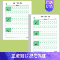 [2本]拼音字母(声母韵母) [正版]儿童笔画笔顺偏旁部首点阵控笔训练字帖小学生每日一练字帖幼小衔接学前练字本硬笔书法初