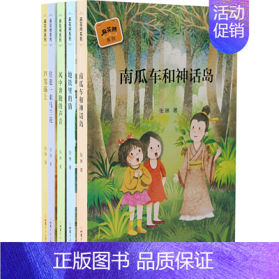 麻花辫系列---5本合集 [正版]读者 麻花辫系列 甘肃少年儿童出版社 适合小学低年级阅读 儿童文学读物