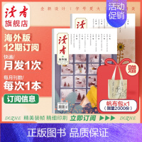 [正版]读者 2024年全年读者海外版大字版读者杂志订阅 期刊读物青春励志作文素材