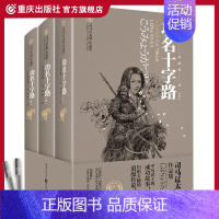 [正版]功名十字路(上中下册)》1018页司马辽太郎著日本时代小说精选系列平凡武士在扶助之下平步青云的成功故事夫妇之情历