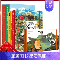 [正版]扫把瓜几拉作品4册扫把的旅行手账阿拉斯加+在重庆等鸟来扫把的观鸟手账+荒野笔记+瓜几拉旅行手账绘本爱好者旅游