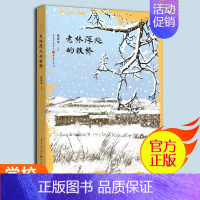 老林深处的铁桥 [正版]《老林深处的铁桥》张国龙著儿童文学长篇小说9-15岁小学中高年级成长文学励志故事张国龙 “铁桥李