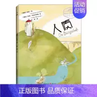 [正版]《人质》(德) 弗里德里希·席勒著 绘本德国文学诗歌儿童文学德语名诗给孩子看的诗歌德语文学大师