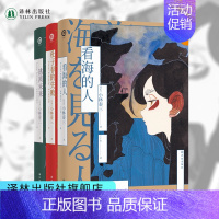 杜子春的失败 [正版]小林泰三经典作品 杜子春的失败+看海的人+逃离未来日本幻想文学巨匠两届星云奖得主作品日本现代小