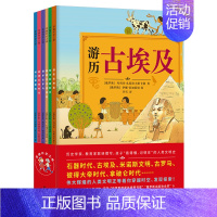 [正版]穿越时空之旅(全6册)(写给孩子的人类文明简史 历史学家、教育学家专家团队撰写 千余幅精美插图 对话式阅读)