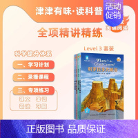 Level3全四册/书+课程 [正版]津津有味读科普全套12本 源自企鹅明星书系Where Is/Are,中英双语分级,