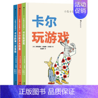 小兔卡尔低幼版三册 [正版]小兔卡尔成长故事集3册 4-6岁睡前故事书桥梁书 小兔卡尔的生活小兔卡尔在成长小兔卡尔踢足球