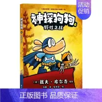 第六册 [正版]套装赠手提袋神探狗狗猫小子系列漫画书全1-10册 中文版英文原版11册胖龙蓝蓝桥梁书小学生课外读物亲子