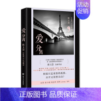 [正版]图书 冯小刚《非诚勿扰》原著作者陈玉慧全新作品:爱分离&middot;相爱只是双倍的孤独,分开又何曾自由陈玉慧四