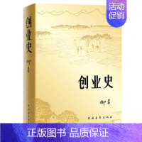 [正版]图书 中国当代长篇小说:创业史(七年级下册)柳青9787500680239中国青年出版社