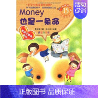 [正版]图书 美德易拉罐系列:Money也是一条命&middot;教孩子要有爱心 (美绘注音版)(小学生 课外读物)