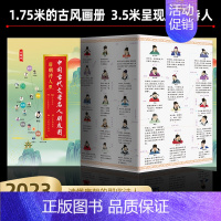 唐朝诗人朋友圈(彩图珍藏版) 高中通用 [正版]2023新版中国古代文学名人朋友圈-唐朝诗人朋友圈+宋朝诗人朋友圈- 唐