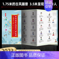 宋朝词人朋友圈(彩图珍藏版) 高中通用 [正版]2023新版中国古代文学名人朋友圈-唐朝诗人朋友圈+宋朝诗人朋友圈- 唐