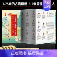 明朝文人朋友圈(彩图珍藏版) 高中通用 [正版]2023新版中国古代文学名人朋友圈-唐朝诗人朋友圈+宋朝诗人朋友圈- 唐