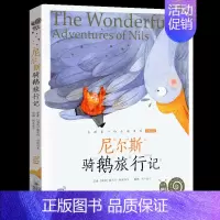 尼尔斯骑鹅旅行记 [正版]任意挑选蜗牛小书坊有声版全套儿童注音三十六计尼尔斯骑鹅旅行记柳林风声兔子坡带拼音小书房童书小学