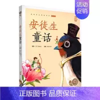 安徒生童话 [正版]任意挑选蜗牛小书坊有声版全套儿童注音三十六计尼尔斯骑鹅旅行记柳林风声兔子坡带拼音小书房童书小学生历险