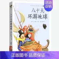 八十天环游地球 [正版]任意挑选蜗牛小书坊有声版全套儿童注音三十六计尼尔斯骑鹅旅行记柳林风声兔子坡带拼音小书房童书小学生