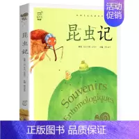 昆虫记 [正版]任意挑选蜗牛小书坊有声版全套儿童注音三十六计尼尔斯骑鹅旅行记柳林风声兔子坡带拼音小书房童书小学生历险记漫