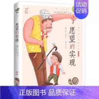 愿望的实现 [正版]任意挑选蜗牛小书坊有声版全套儿童注音三十六计尼尔斯骑鹅旅行记柳林风声兔子坡带拼音小书房童书小学生历险
