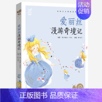 爱丽丝漫游奇境记 [正版]任意挑选蜗牛小书坊有声版全套儿童注音三十六计尼尔斯骑鹅旅行记柳林风声兔子坡带拼音小书房童书小学