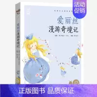 爱丽丝漫游奇境记 [正版]任意挑选蜗牛小书坊有声版全套儿童注音三十六计尼尔斯骑鹅旅行记柳林风声兔子坡带拼音小书房童书小学