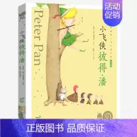小飞侠彼得·潘 [正版]任意挑选蜗牛小书坊有声版全套儿童注音三十六计尼尔斯骑鹅旅行记柳林风声兔子坡带拼音小书房童书小学生