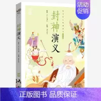 封神演义 [正版]任意挑选蜗牛小书坊有声版全套儿童注音三十六计尼尔斯骑鹅旅行记柳林风声兔子坡带拼音小书房童书小学生历险记