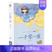 一千零一夜 [正版]爱丽丝漫游奇境记书美绘注音版蜗牛小书坊有声童书绘本二年级三四五年级梦游仙境镜中奇遇记图画原著艾丽丝爱