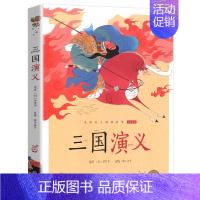 三国演义 [正版]中华上下五千年下册彩图注音版有声蜗牛小书坊福建少年儿童出版社小学生书籍彩绘本图书中国历史故事5000带