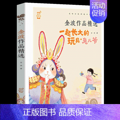 一起长大的玩具 [正版]尼尔斯骑鹅旅行记彩图注音版蜗牛小书坊有声美绘带拼音小学生一年级二年级三四课外阅读名著珍藏绘本图书