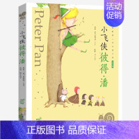 小飞侠彼得·潘 [正版]丛林故事注音版有声读物奇幻森林吉卜林经典名著系列历险记之书绘本彼得潘的探险书籍蜗牛小书坊全套童书