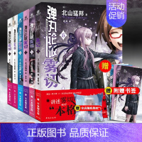 弹丸论破雾切1-6册 [正版]套装任选 弹丸论破雾切1-6册 套装6册 《弹丸论破》外传小说精彩上市 和雾切响子一起重返