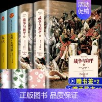 全4册 战争与和平+复活+安娜卡列尼娜 [正版]全2册战争与和平(上下)无删减带注释原著全译本列夫·托尔斯泰初高中课外阅